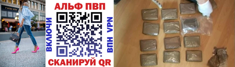 Альфа ПВП кристаллы  наркошоп  Калязин 