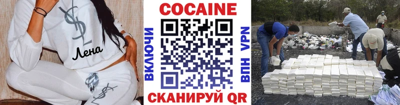 Кокаин VHQ  Калязин 