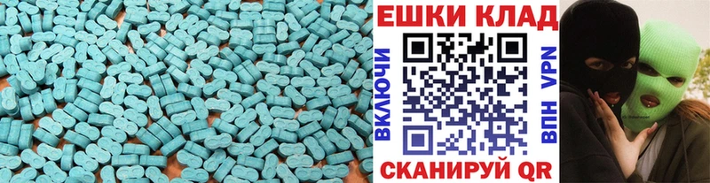 Ecstasy VHQ  наркошоп  Калязин 