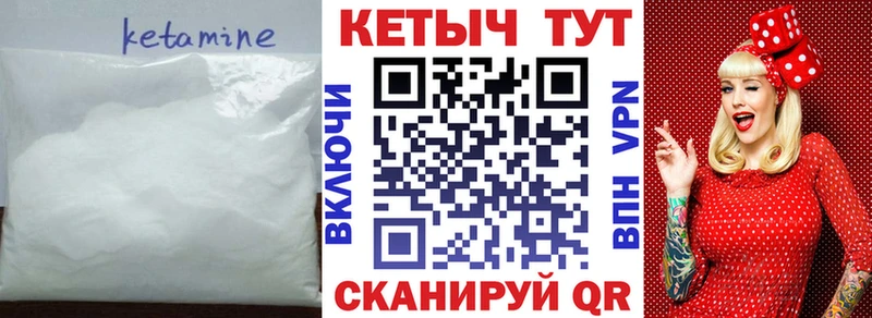 КЕТАМИН ketamine  Калязин 