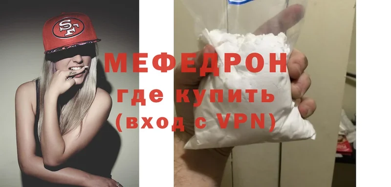 Мефедрон VHQ  darknet клад  Калязин  МЕГА зеркало 