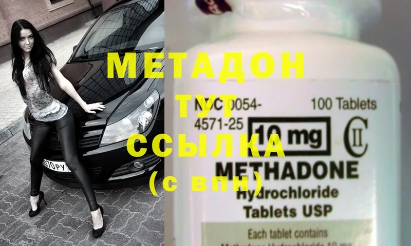 Метадон methadone  Калязин 