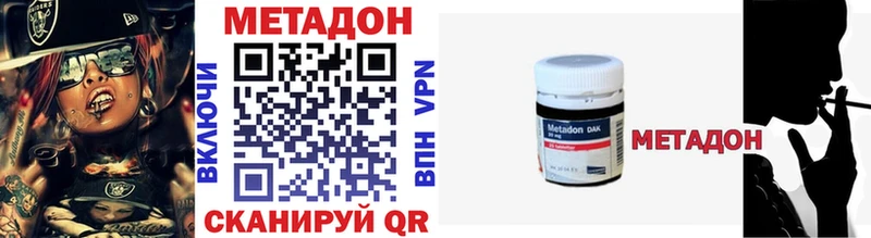 Метадон methadone это как зайти Калязин закладки